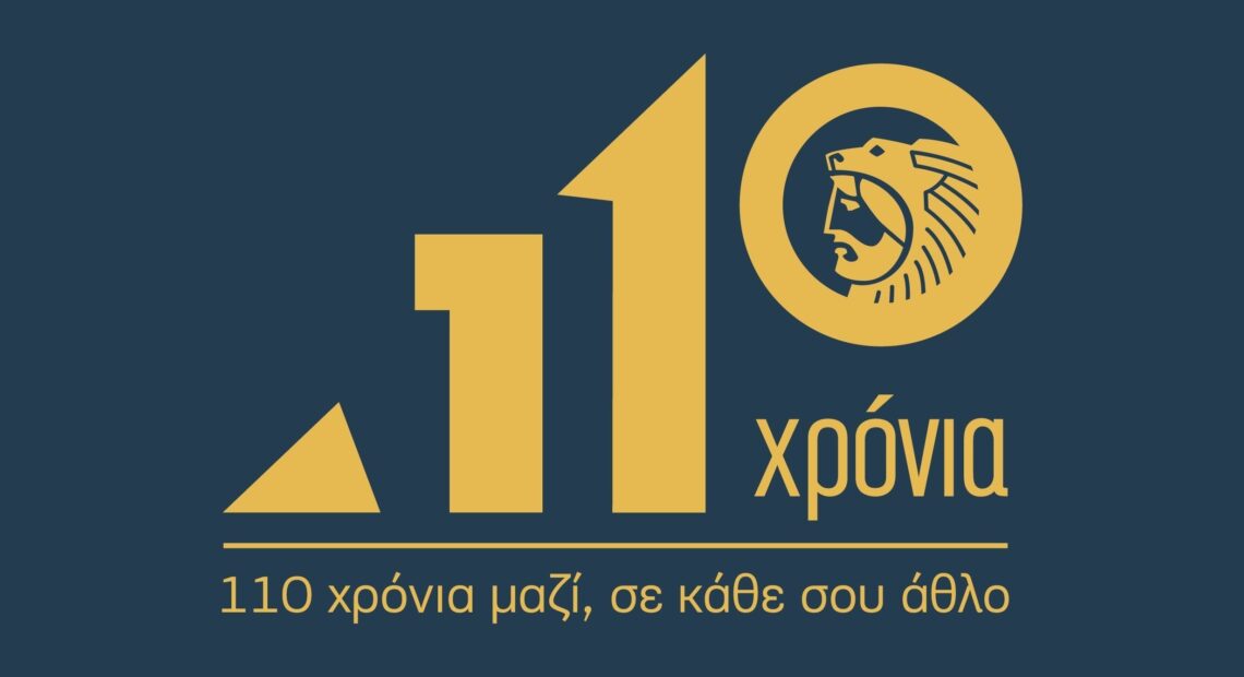 Όμιλος ΗΡΑΚΛΗΣ: Ορόσημο το 2021 – Κλείνει 110 χρόνια ιστορίας