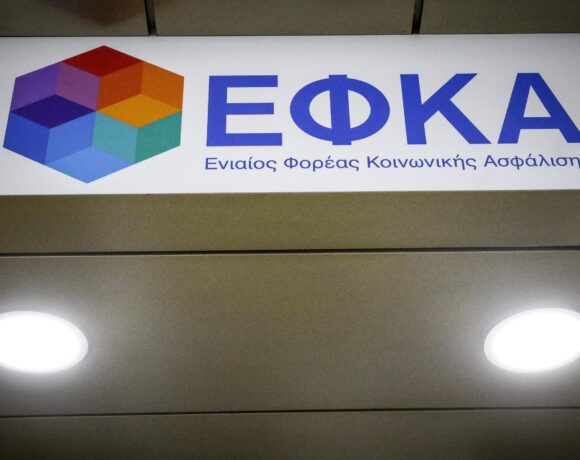 E ΕΦΚΑ: Παράταση για Αναλυτικές Περιοδικές Δηλώσεις Ιανουαρίου