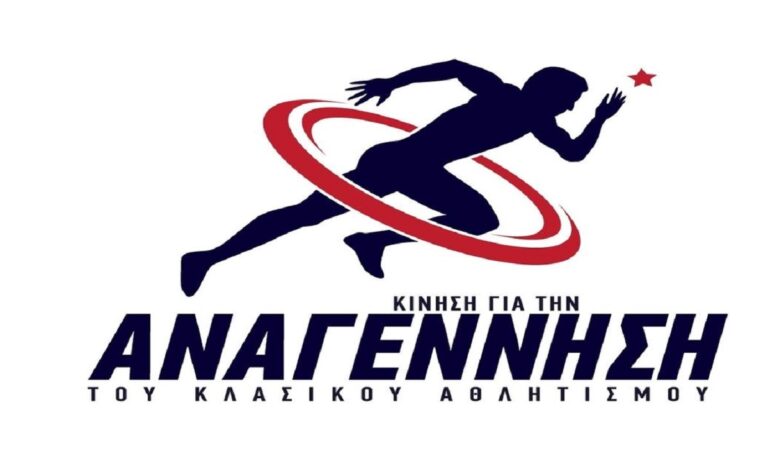 Αναγέννηση: «Δεν θα επιτρέψουμε να γίνει ο ΣΕΓΑΣ άντρο του Κουφοντίνα και του Covid 19!»