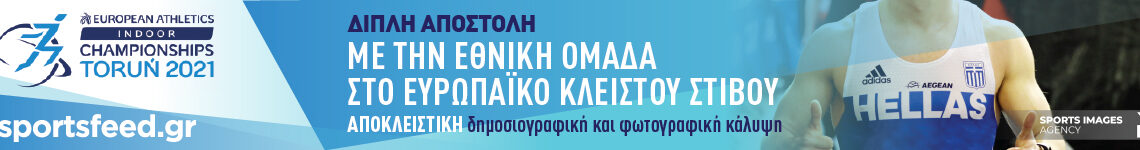ΑΠΟΣΤΟΛΗ ΤΟΡΟΥΝ: Απευθείας τελικός στο επί κοντώ των γυναικών