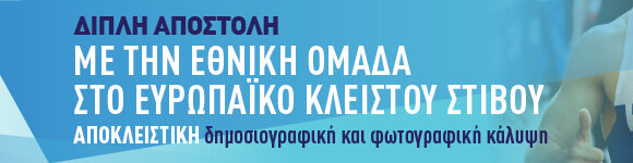 ΑΠΟΣΤΟΛΗ ΤΟΡΟΥΝ: Livefeed 2η μέρα (πρωί)