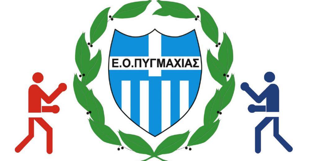 Ενημέρωση για την ομοσπονδία της πυγμαχίας