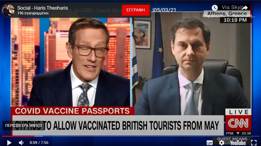 Θεοχάρης στο Cnn: Το πιστοποιητικό εμβολιασμού είναι μέσον επιστροφής στην ελευθερία