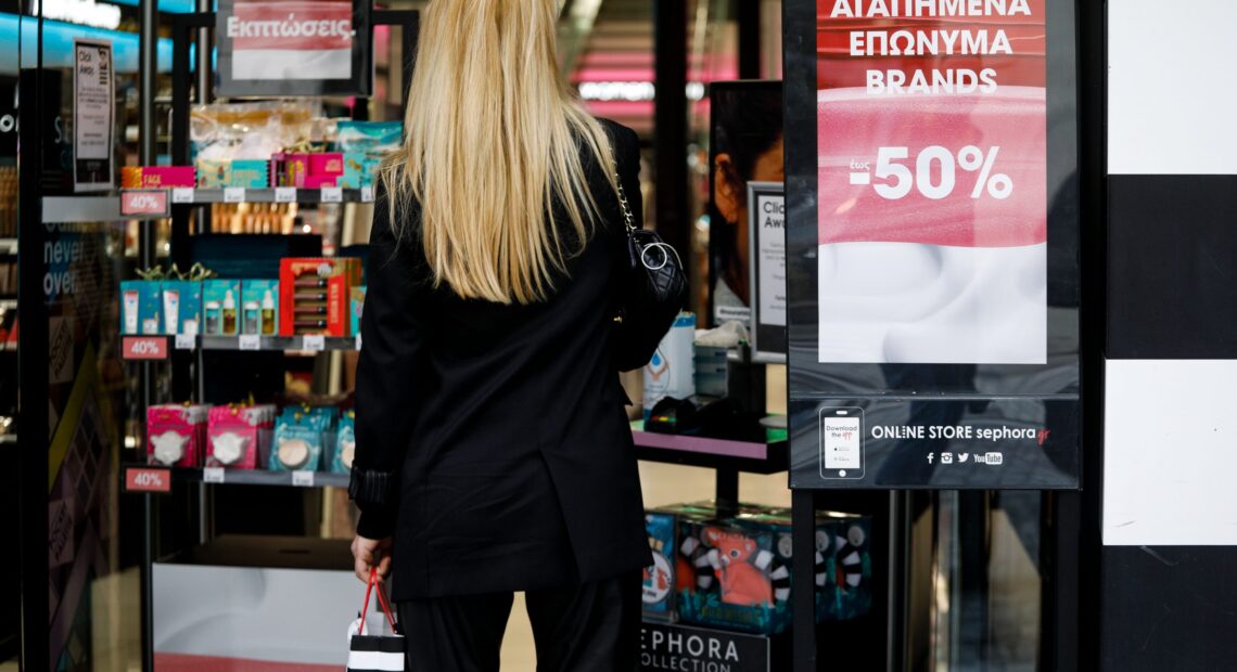 Λιανεμπόριο – Sms στο 13032: Μόνο ένα μήνυμα την ημέρα – Για πόση ώρα θα βγαίνουμε για ψώνια