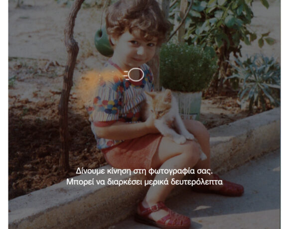 Λογισμικό Ai μετατρέπει φωτογραφίες πορτραίτα σε κινούμενες εικόνες