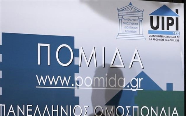 ΠΟΜΙΔΑ: Να επιτραπούν αντιρρήσεις για το σύνολο των αναμορφωμένων δασικών χαρτών