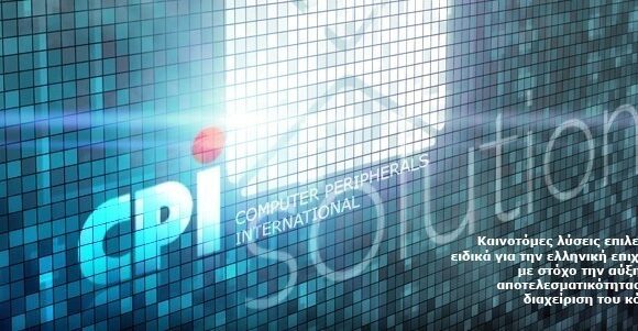 Cpi: Εγκρίθηκε από τη ΓΣ νέο πρόγραμμα αγοράς ιδίων μετοχών