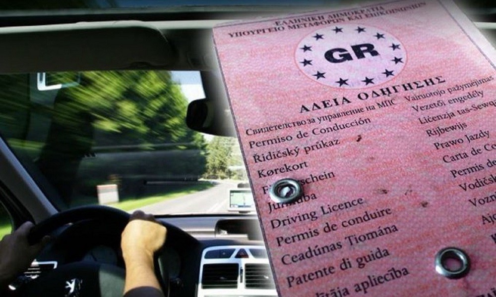 Eιδικές άδειες οδήγησης: Παρατείνεται η ισχύς τους