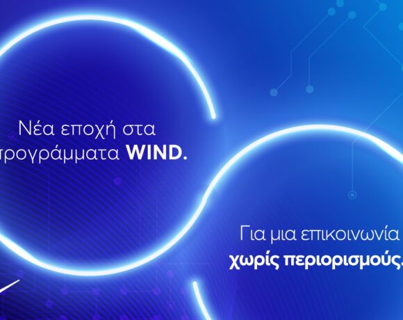 Wind: Προσφέρει νέα προγράμματα απεριόριστης επικοινωνίας