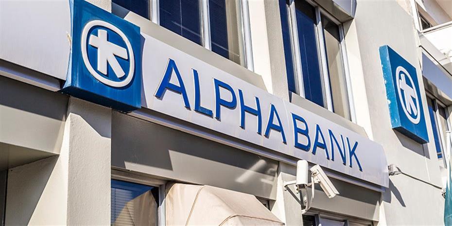 Alpha Bank: Αξιολόγηση «ccc+» από τον Fitch – Το θετικό Outlook σηματοδοτεί αναβάθμιση πιστοληπτικής ικανότητας