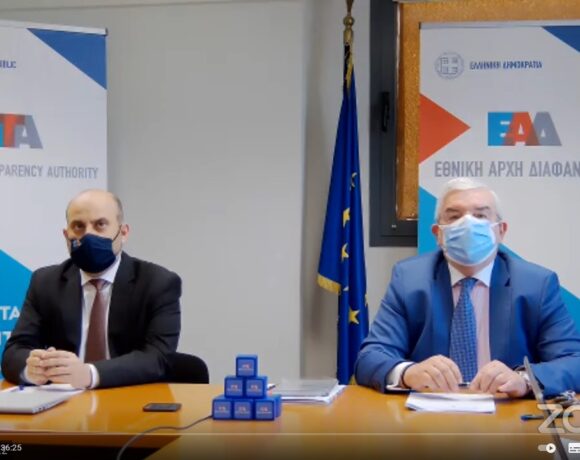 Εθνική Αρχή Διαφάνειας: Με μεγάλη επιτυχία η ημερίδα για τα υγειονομικά πρωτόκολλα και τον Τουρισμό