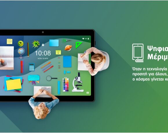 Ψηφιακή Μέριμνα: Δώρο 12gb Cosmote Mobile Internet για 1 χρόνο για όλους τους Δικαιούχους