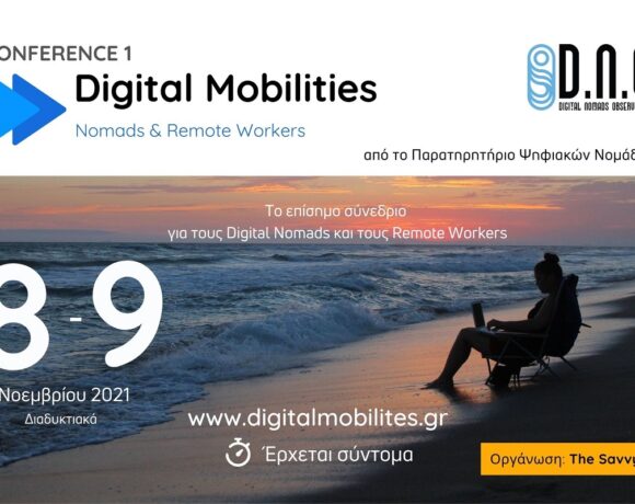 Conference To Explore How Greece Can ‘open The Door’ To Digital Nomads