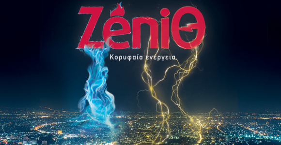 O Fulvio Siotto νέος Διευθύνων Σύμβουλος της ZeniΘ