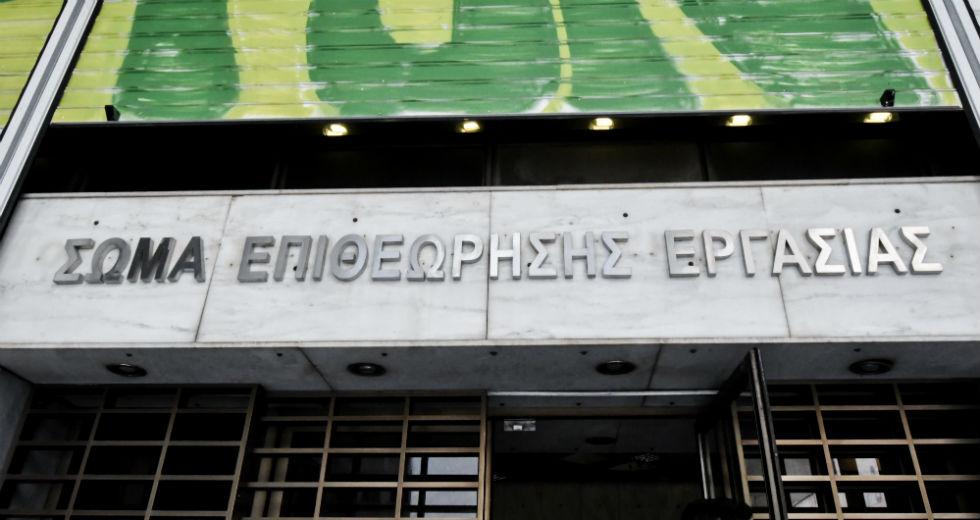 Yπουργείο Εργασίας: 5.150 έλεγχοι από το ΣΕΠΕ τον Μάρτιο – Πρόστιμα 1,8 εκατ