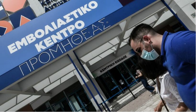 Κορωνοϊός: Στόχος για 5,5 εκατ