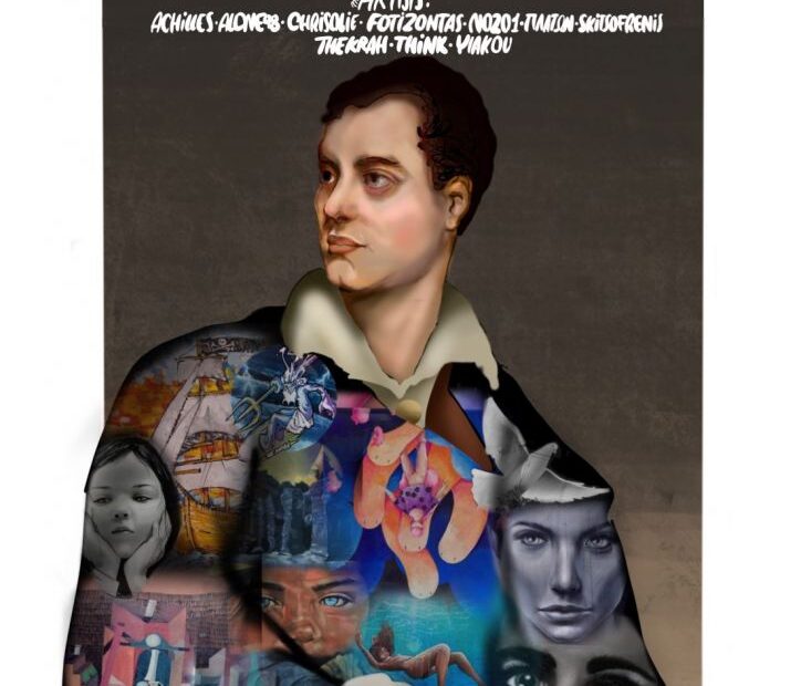 Ο Βύρωνας θα γεμίσει χρώμα – Το 1o Street Art Festival είναι γεγονός.