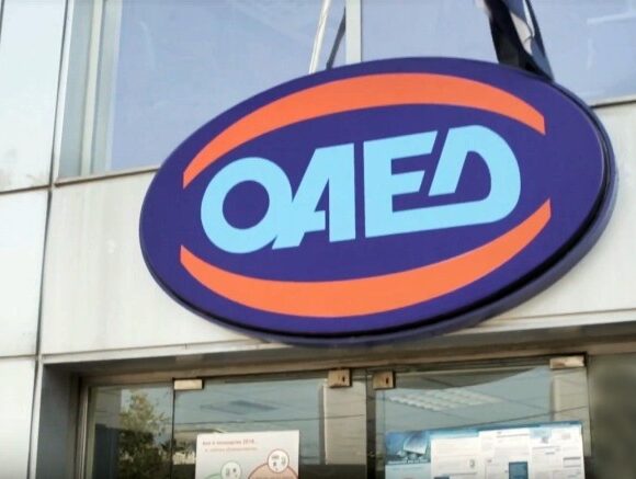 ΟΑΕΔ: Έως 14