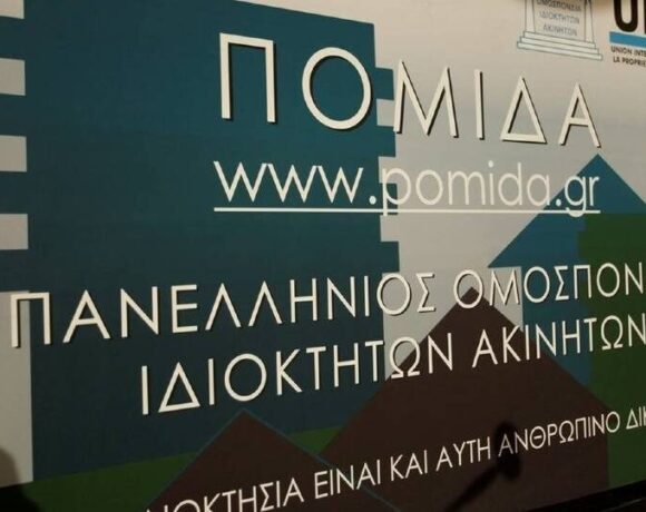 ΠΟΜΙΔΑ: Πρόταση επαναφοράς της έκπτωσης των ασφαλίστρων κτιρίων από το φορολογητέο εισόδημα
