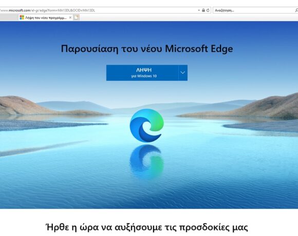 Στις 15 Ιουνίου 2022 το τελευταίο αντίο στον Internet Explorer