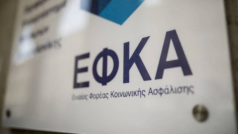 EΕΦΚΑ: Εκτός λειτουργίας οι ηλεκτρονικές υπηρεσίες για αναβάθμιση των υποδομών