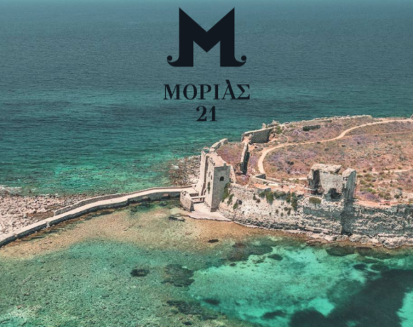 Peloponnese: Morias ‘21 Initiative Revives History Of Greek Revolution