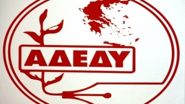 ΑΔΕΔΥ: Μεταφέρεται για τις 10 Ιουνίου η 24ωρη απεργία για το νέο εργασιακό νομοσχέδιο