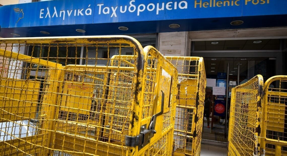 ΑΣΕΠ: 63 προσλήψεις στα ΕΛΤΑ
