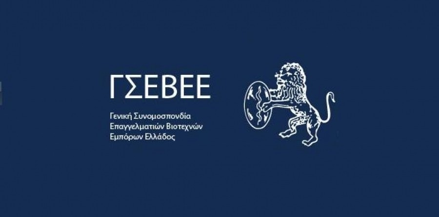 ΓΣΕΒΕΕ: Ζητά παράταση για το Mydata και την αντικατάσταση των παλαιών ταμειακών μηχανών