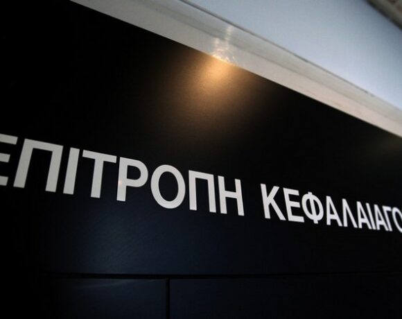 Επιτροπή Κεφαλαιαγοράς: Εγκρίθηκε το ενημερωτικό δελτίο της Alpha Bank