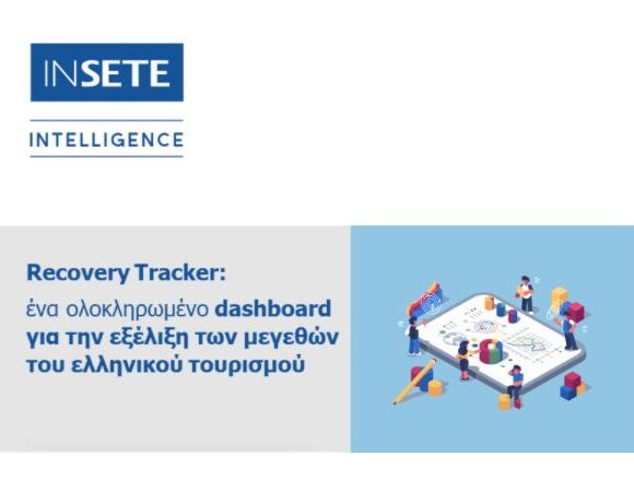 ΙΝΣΕΤΕ: Recovery Tracker για τον ελληνικό τουρισμό