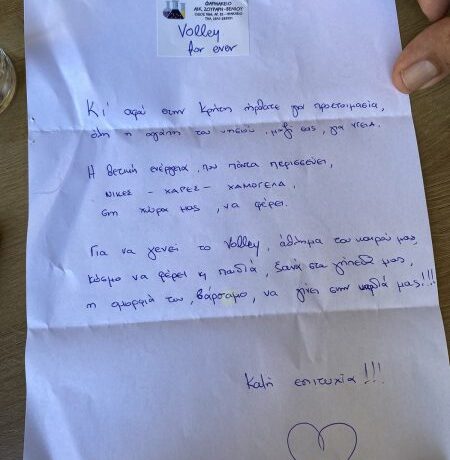 Μια μαντινάδα για την Εθνική γυναικών