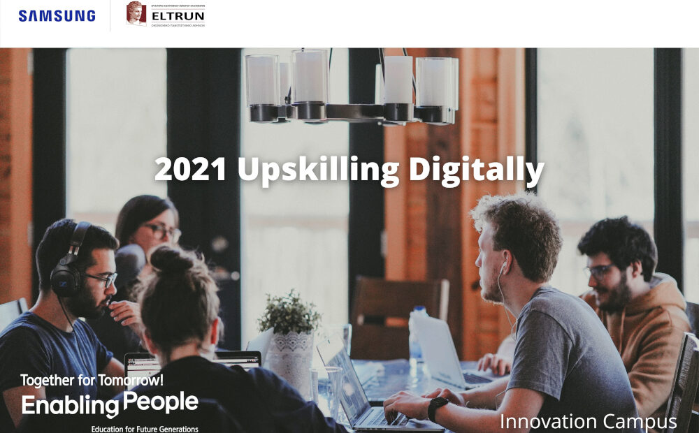 Ξεκίνησε το Samsung Innovation Campus: Upskilling Digitally