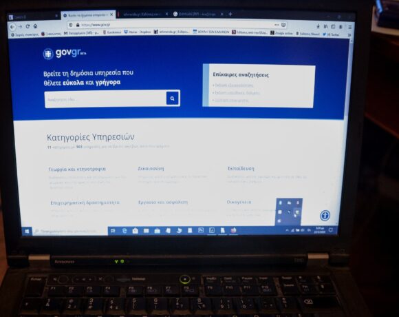Ποιες υπηρεσίες του Gov.gr δεν θα λειτουργήσουν 5 6 Iουνίου – Τι θα ισχύσει για το Embolio.gov