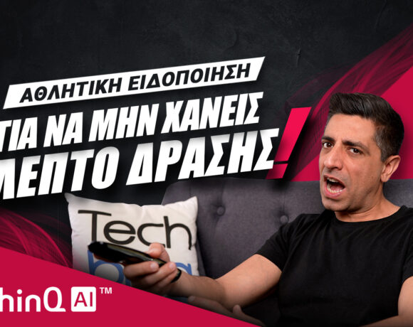 Lg Thinq Ai 2021: Με Αθλητική Ειδοποίηση για να μην χάνεις λεπτό δράσης