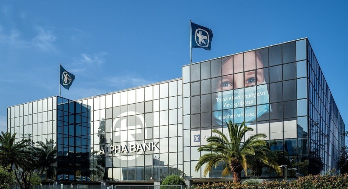 Axia Research: Νέα εποχή ανάπτυξης για την Alpha Bank – Στα 1,65 ευρώ η τιμή στόχος 