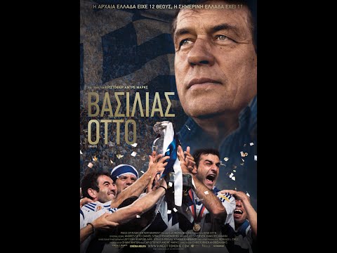 ΒΑΣΙΛΙΑΣ ΟΤΤΟ (king Otto) Trailer