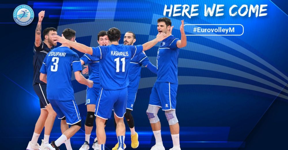 Ευρωβόλεϊ ανδρών: Με Ουκρανία η πρεμιέρα της Εθνικής ανδρών