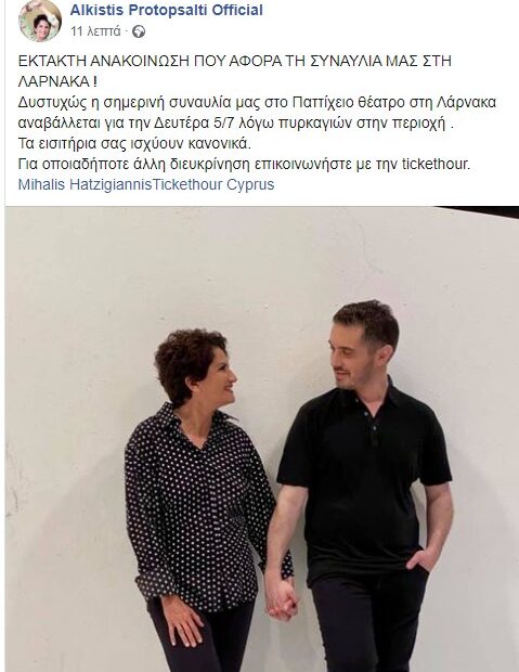 Κύπρος: Πύρινη κόλαση – Εκκενώνονται χωριά – Καίγονται σπίτια