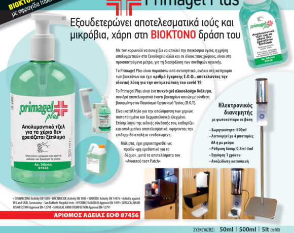 Μόνο με την επίδειξη πιστοποιητικού εμβολιασμού, ή αρνητικού Pcr/rapid, ή βεβαίωση νόσησης οι πτήσεις εσωτερικού προς τα νησιά | Notam από την ΥΠΑ