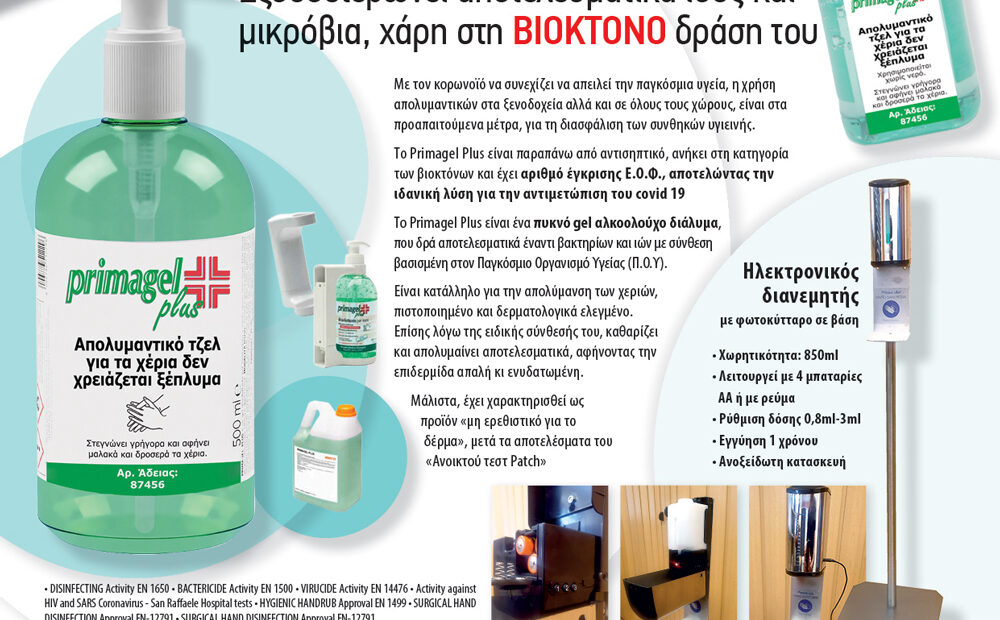 Παράταση για την υποβολή δικαιολογητικών της Επιστρεπτέας Προκαταβολής έως 16