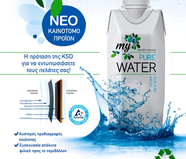 Τι προβλέπει η ΚΥΑ για την επιδότηση των παγίων δαπανών επιχειρήσεων | ΦΕΚ