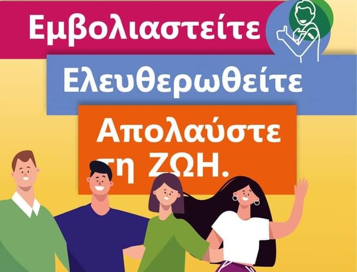 Messinia Hoteliers Campaign Urges Covid 19 Vaccination