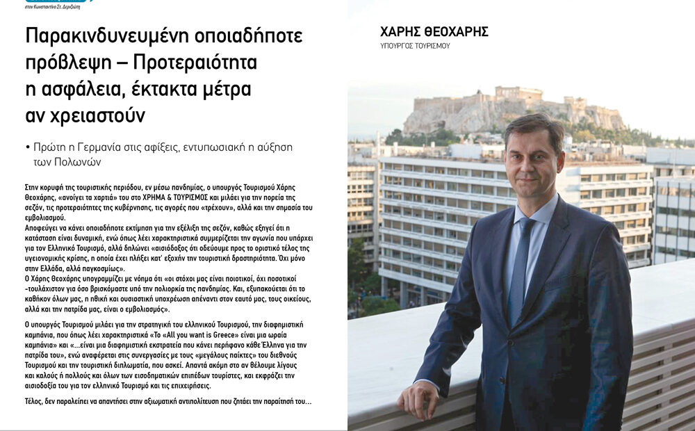 Ο Χ