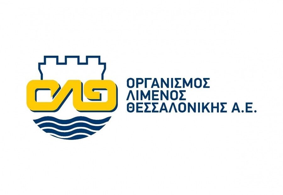 ΟΛΘ: Πρόσκληση ενδιαφέροντος για αποθηκευτικούς χώρους και Logistics