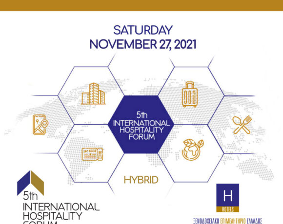 Hellenic Chamber Of Hotels’ 5th Int’l Hospitality Forum To Take Place As Hybrid Event