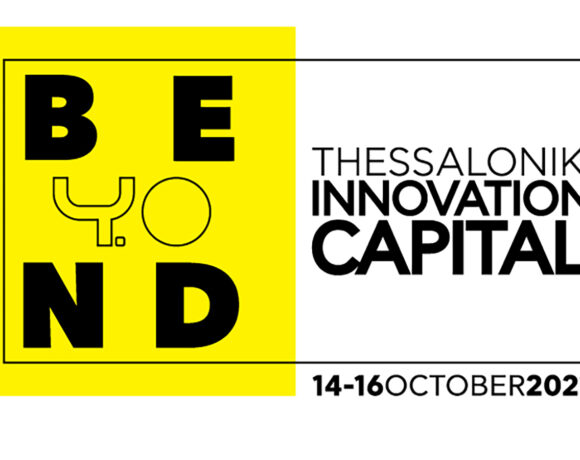 Beyond 4.0: Το μεγαλύτερο συνέδριο τεχνολογίας για Α.Ι