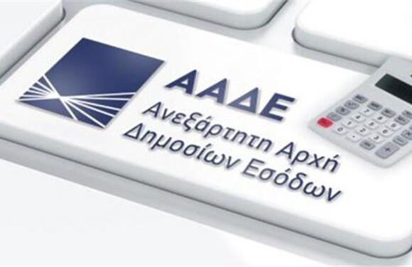ΕΝΦΙΑ 2021: Πώς θα πάρουν τις απαλλαγές οι πυρόπληκτοι
