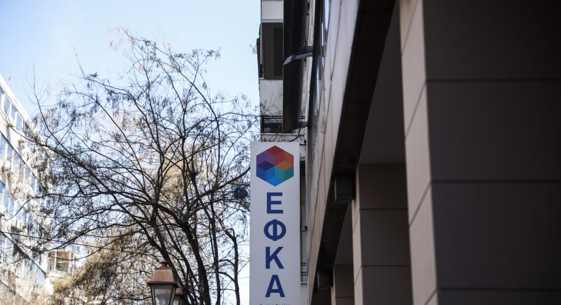 ΕΦΚΑ – 120 δόσεις: Πότε λήγει η προθεσμία για αιτήσεις – Ποιοι εξαιρούνται