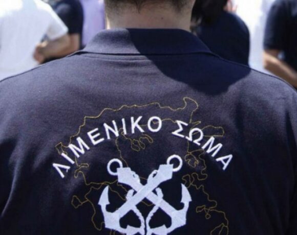 Λιμενικό: Προκήρυξη για νέες θέσεις εργασίας – Ποια η διαδικασία επιλογής των υποψηφίων